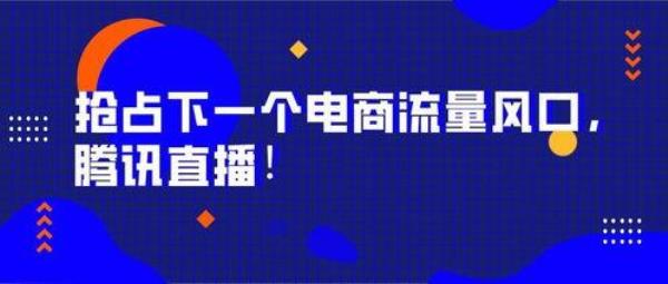 腾讯海外主机(腾讯海外电商平台叫什么)插图