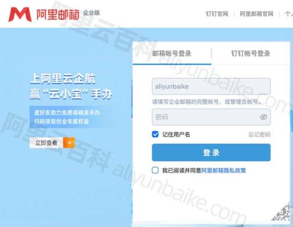 腾讯企业邮箱登录入(腾讯企业邮箱登录入口免费)插图