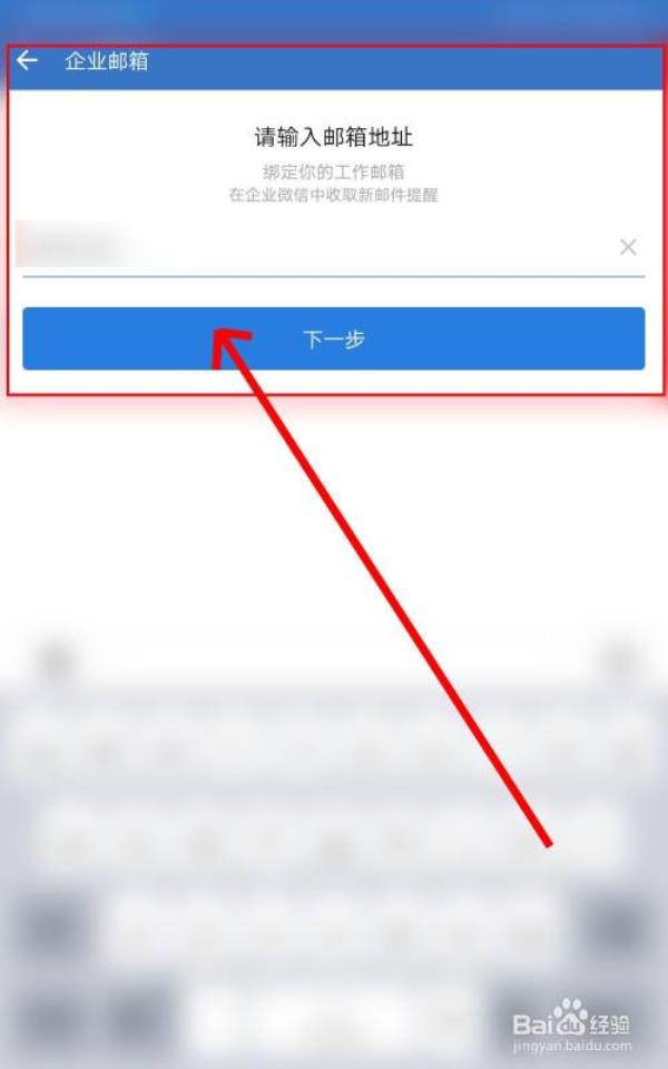 腾讯企业邮箱怎么输入(腾讯企业邮箱在哪里设置密码)插图