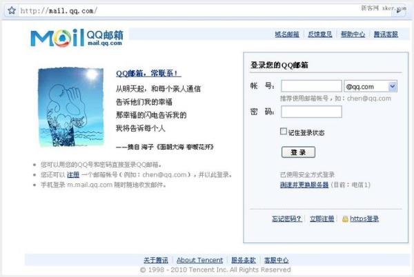 腾讯邮箱(腾讯邮箱网页登录入口)插图