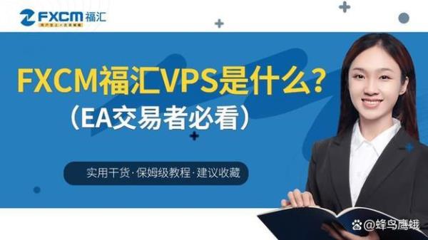 vps是干什么的(vps指的是什么)插图