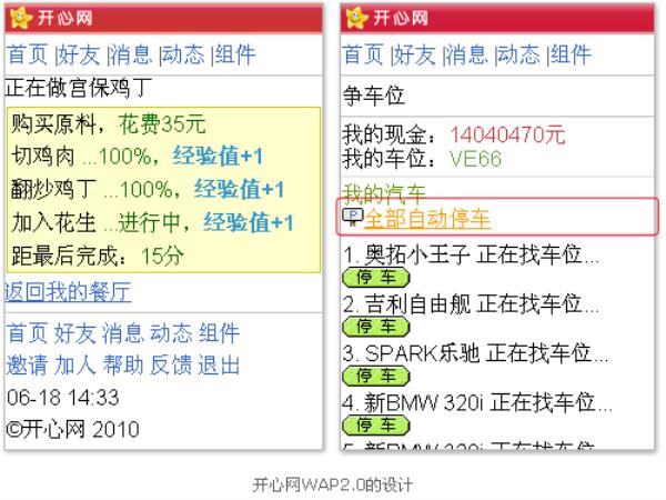 wap网站和web网站(wap与www的区别)插图