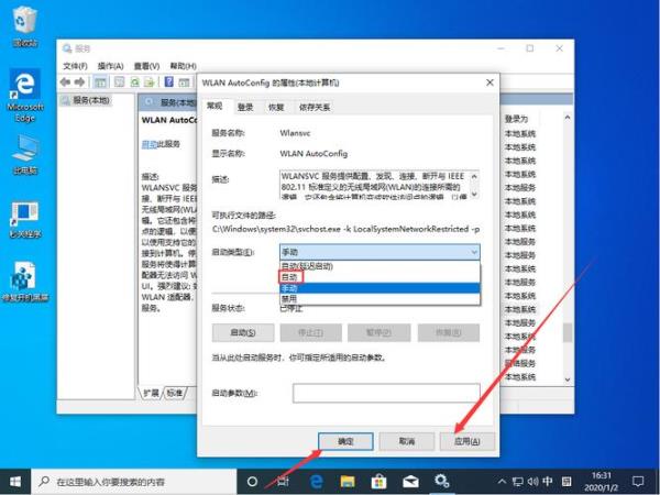 win10代理服务器设置在哪里(win10开启代理服务)插图