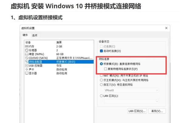 win10使用虚拟主机(win10虚拟机功能)插图