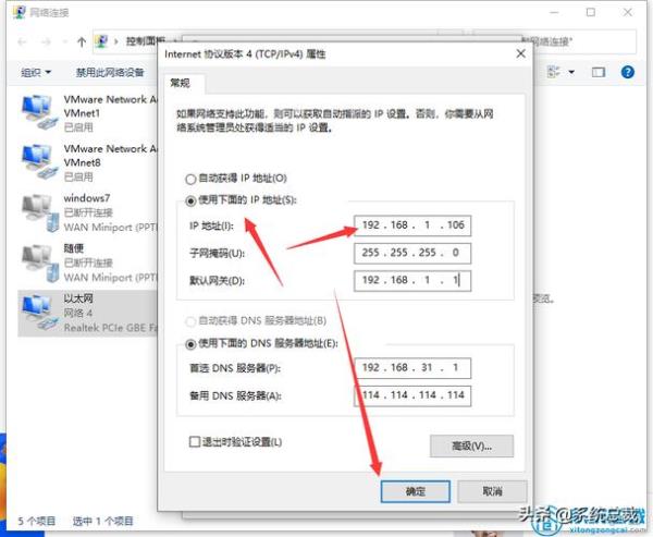 windows10如何查ip地址(windows10怎么查ip)插图