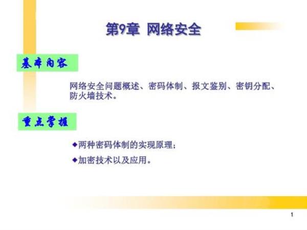 网络攻击的主动攻击方式(网络攻击的主动攻击方式有 A中断B篡改C窃听D)插图