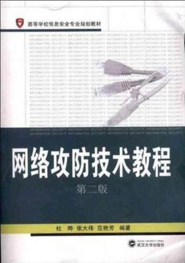 网络攻击与防御学什么(网络攻击与防御学什么课程)插图