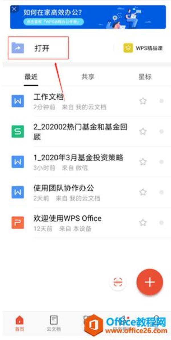 wps数据库管理系统(wps office 数据库)插图