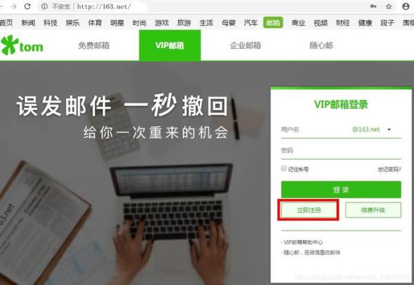 网易163邮箱要收费吗(163 邮箱要收费了吗)插图
