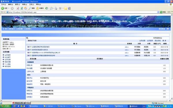 网站负责人查询(网站负责人可以改吗)插图