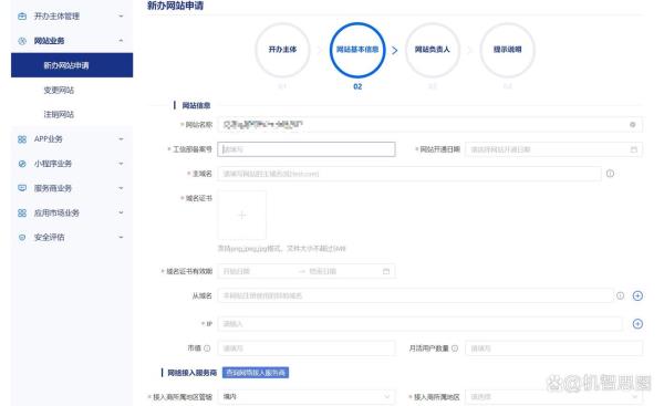 网站公安备案如何注销(网站公安备案后有什么注意的)插图