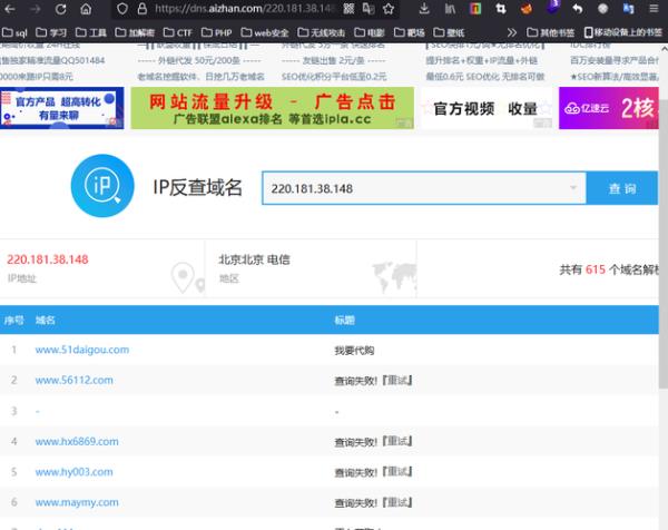 网站域名查询ip(网站域名查询大全)插图