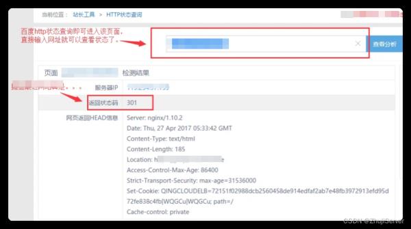 网站状态码查询(http状态码查询)插图