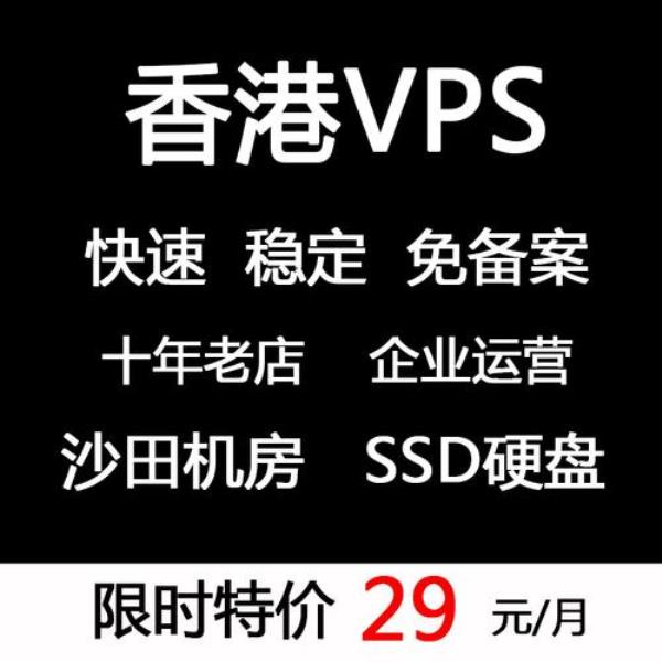 香港直连vps(香港直连cn2vps)插图