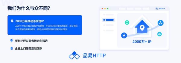 易代理ip(易代理api)插图