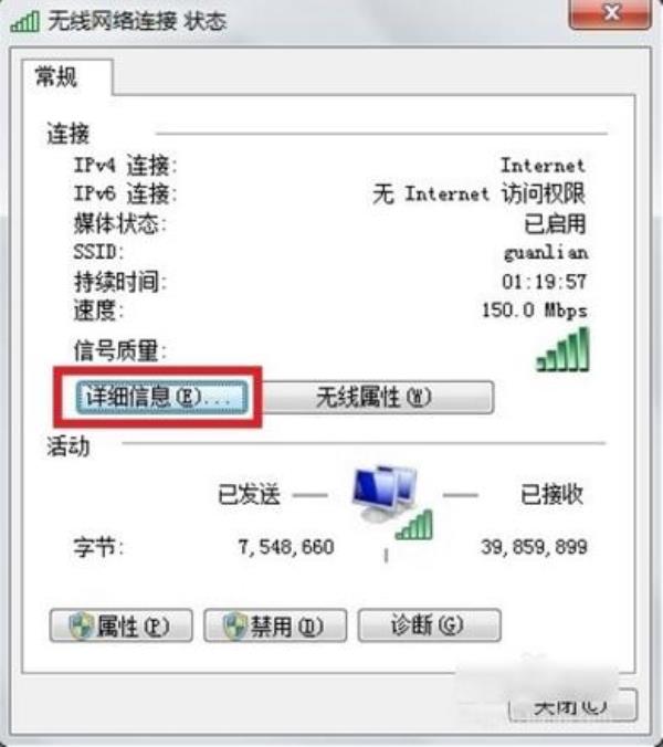 长城电脑ip地址查询(长城电脑ip地址查询方法)插图