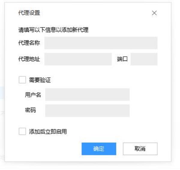 怎么修改代理ip(如何改代理服务器)插图