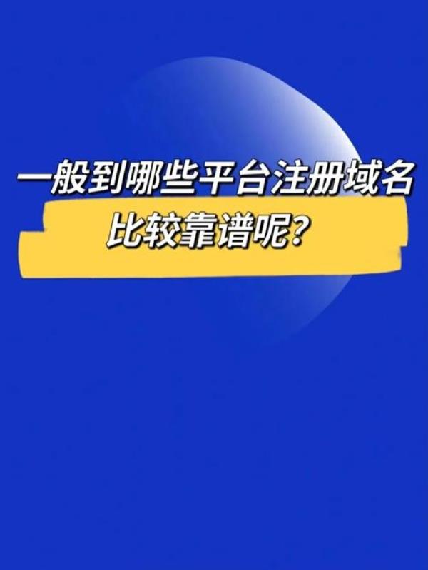 重庆域名注册查询需要准备什么(域名注册官方机构)插图