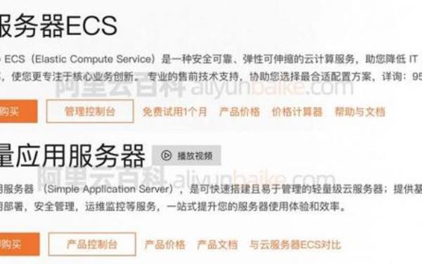 阿里云海外服务器如何上外网(阿里云服务器 国外可以访问吗)插图