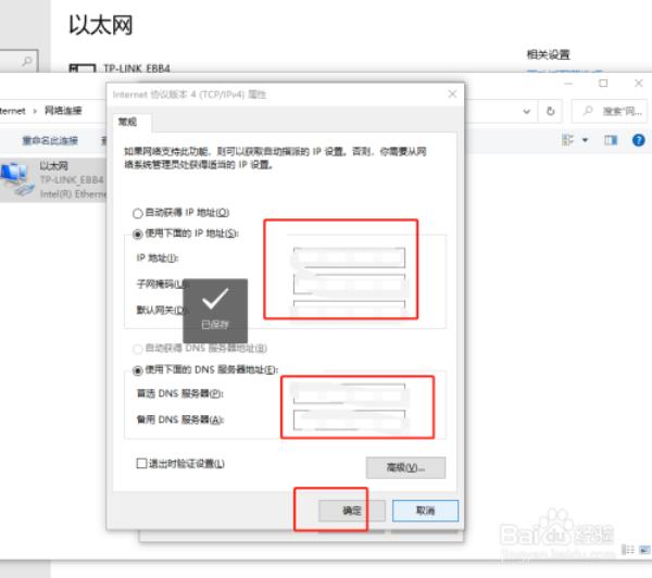 电脑上怎么快速查ip地址(怎么用电脑查询ip地址)插图