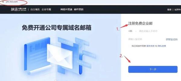 官方163邮箱注册(官网163邮箱注册)插图