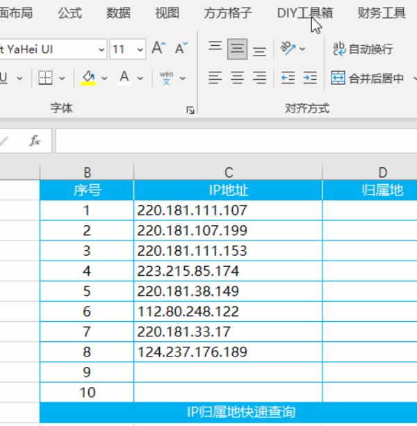 关于动态ip可以查到人的信息插图