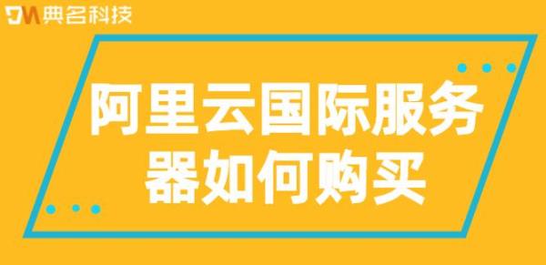 海外服务器租用口碑佳(国外服务器租用价格表)插图