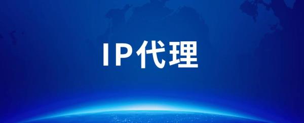 免费的ip代理app(免费 ip代理)插图