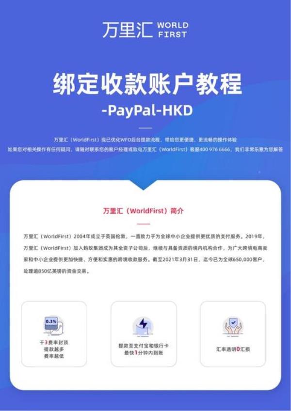 paypal关联支付宝(paypal绑定支付宝)插图