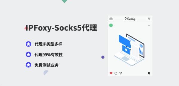 socks5代理ip怎么连接(socks5代理ip都是怎么搞到的)插图