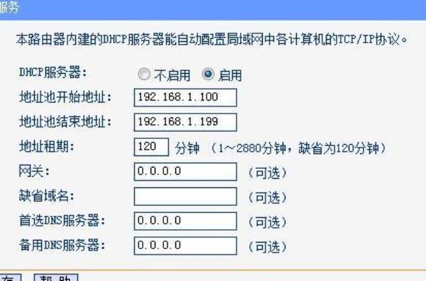 设置ip地址有什么用(设置ip地址的原则)插图