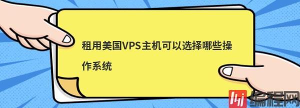 vps软件免费(vps软件安卓)插图