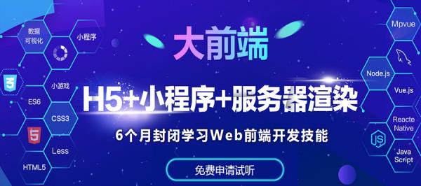 web前端用什么软件(web前端一般用什么软件)插图