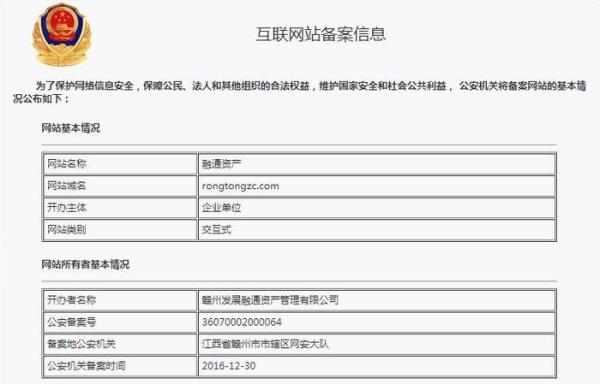 网站公安备案不做可以的简单介绍插图