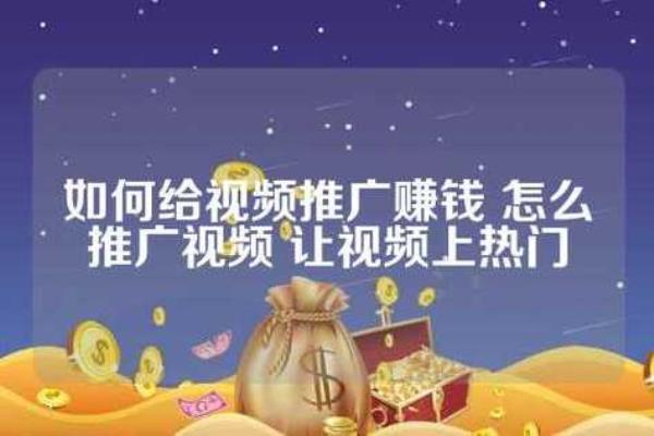 网站上怎么做推广(网站上怎么做推广赚钱)插图