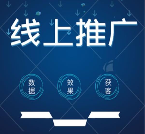 网站推广最基本的推广方式(如何进行网站推广?网站推广的基本手段有哪些)插图