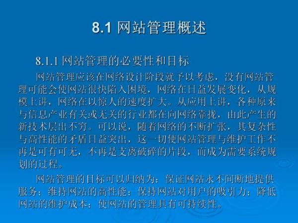 网站维护需要做什么(网站维护是什么工作)插图