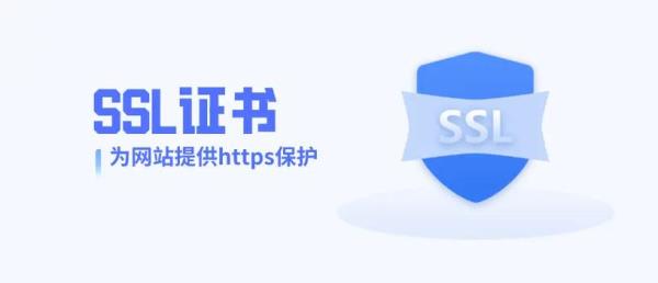 一级域名打不开怎么申请ssl(一级域名注册流程)插图